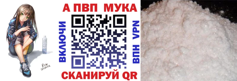 A PVP VHQ закладки Голицыно