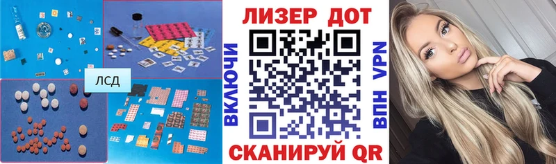LSD-25 экстази кислота  hydra вход  Голицыно  купить наркотик 